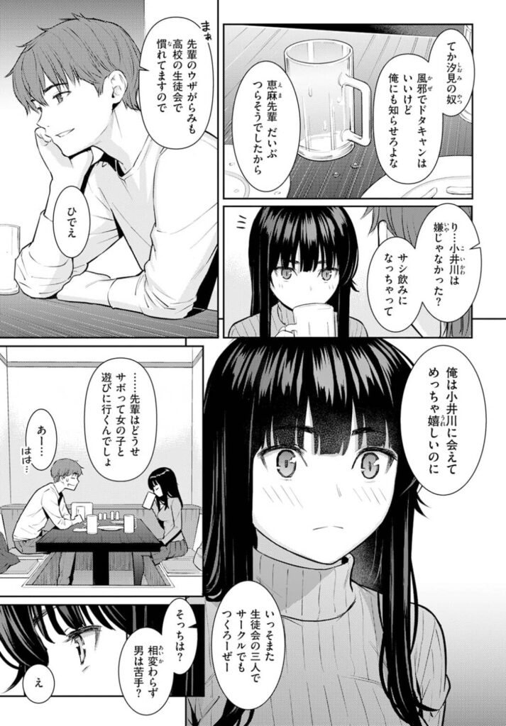 春を追う ホムンクルス 無料 漫画