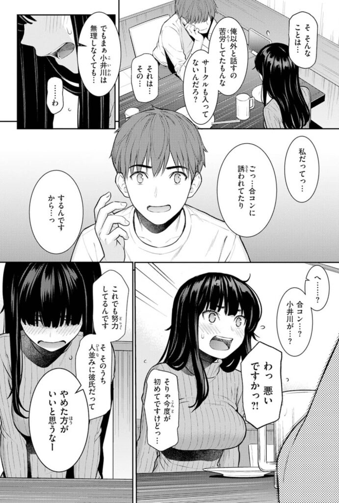 春を追う ホムンクルス 無料 漫画
