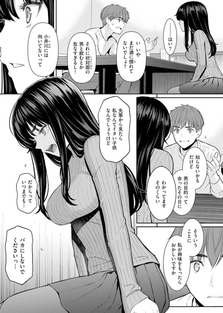 春を追う ホムンクルス 無料 漫画