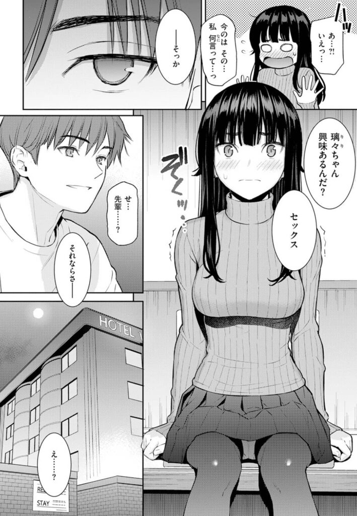 春を追う ホムンクルス 無料 漫画