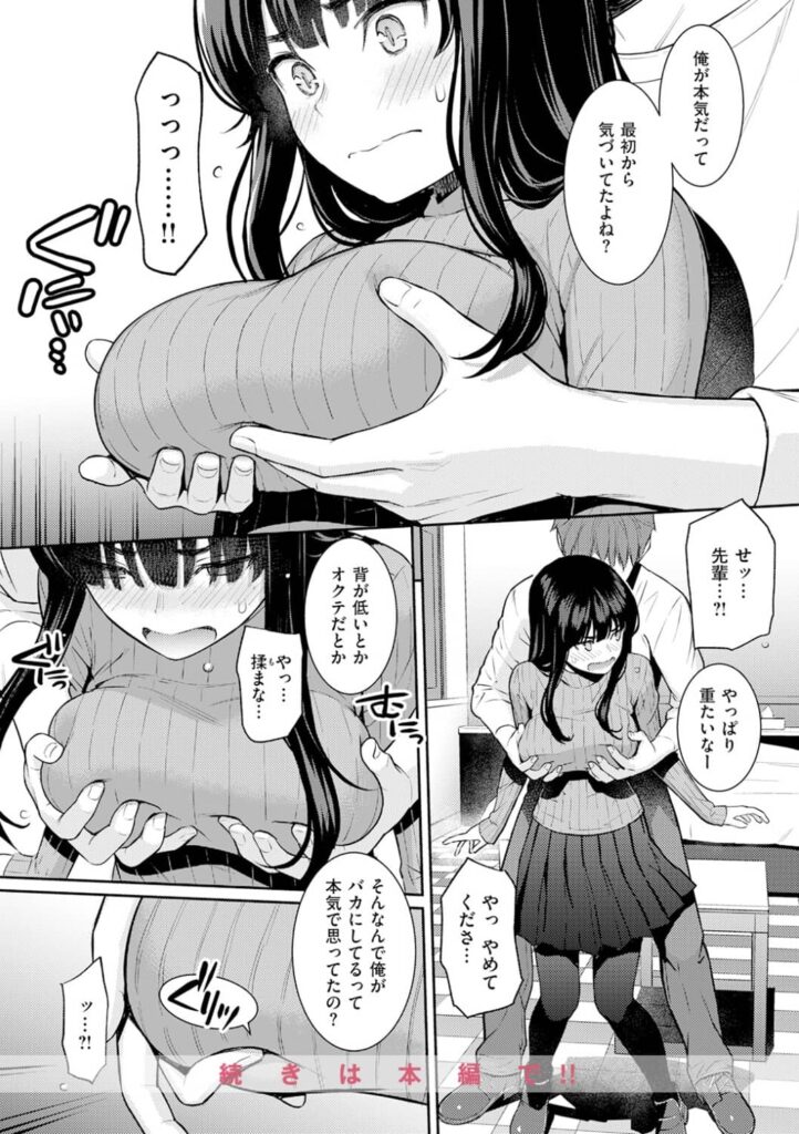 春を追う ホムンクルス 無料 漫画