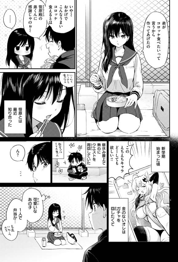 いつもの屋上 つかこ 無料