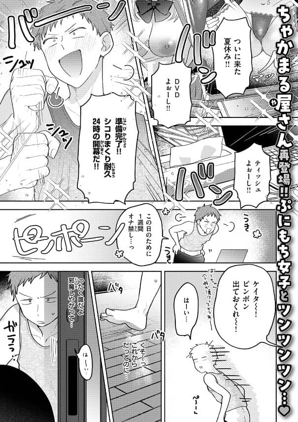 気まぐれ子猫今夜だけ 漫画 無料