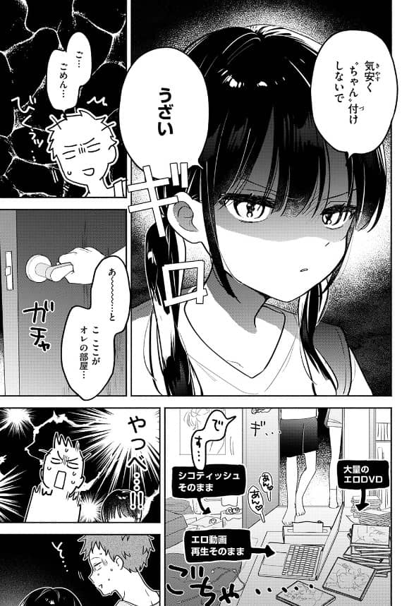 気まぐれ子猫今夜だけ 漫画 無料