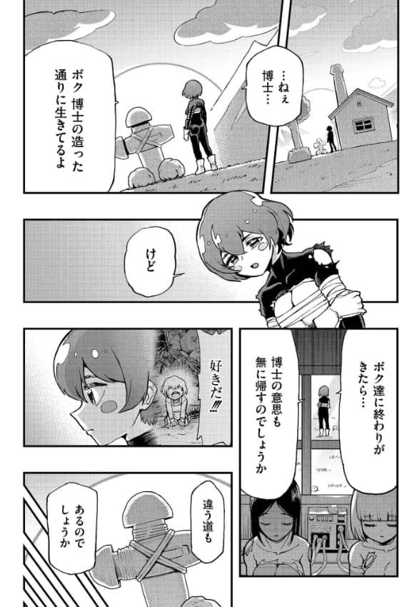 後編 それイケ アンアンパンパンマンマン 無料 漫画