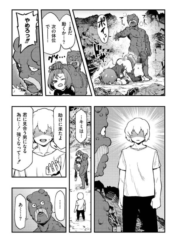 後編 それイケ アンアンパンパンマンマン 無料 漫画