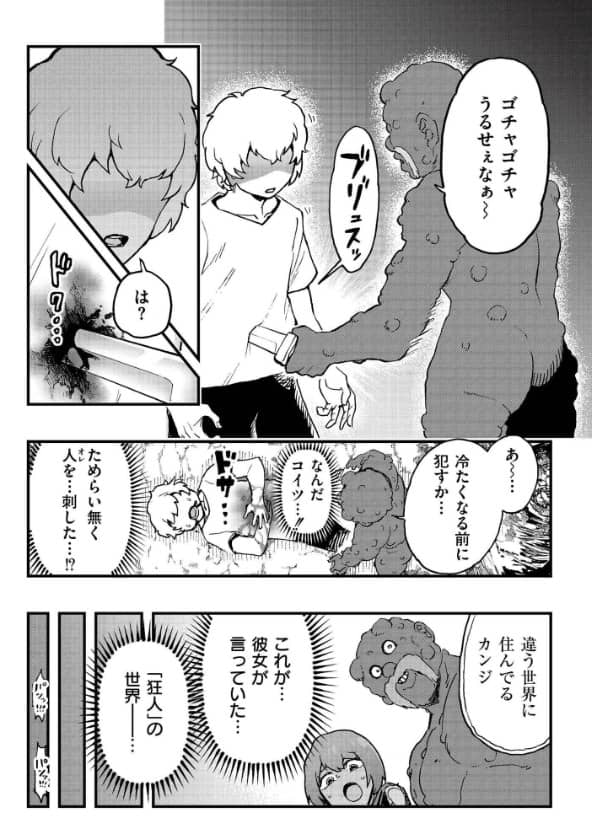 後編 それイケ アンアンパンパンマンマン 無料 漫画