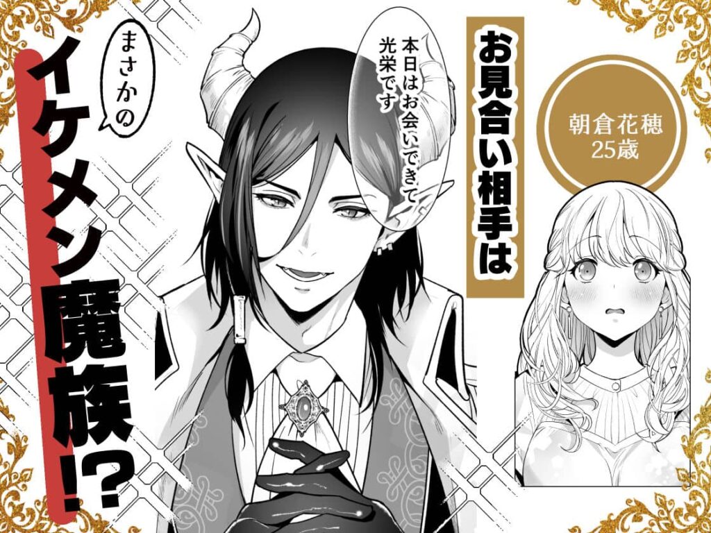 魔族長からは逃げられない