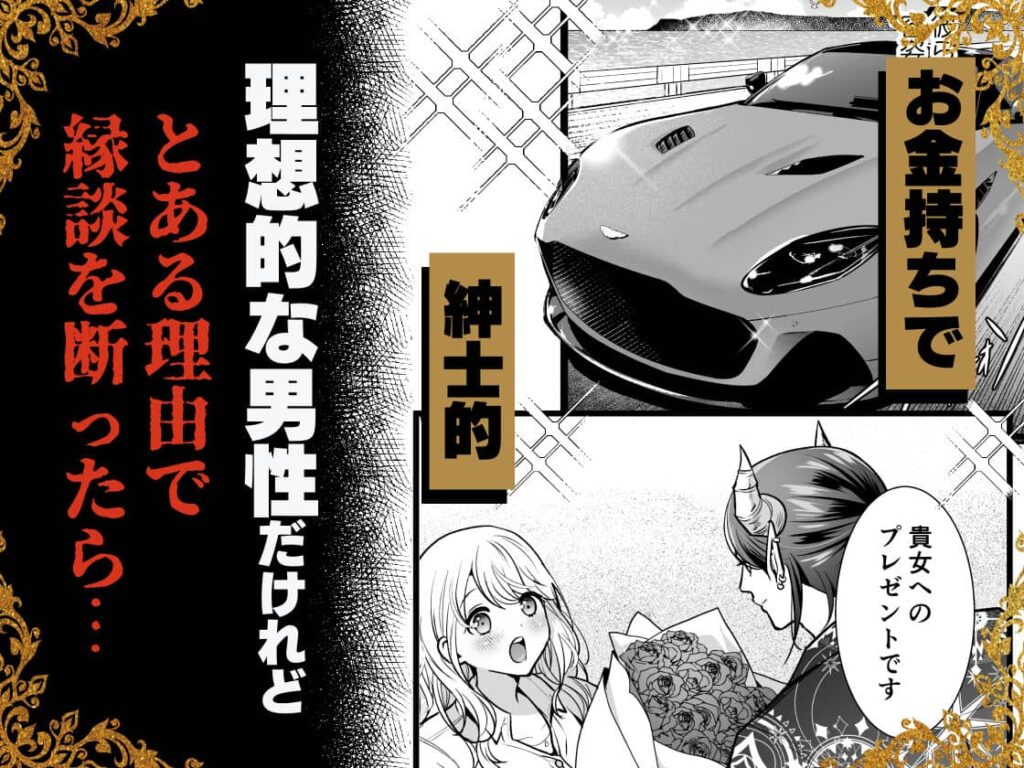 魔族長からは逃げられない