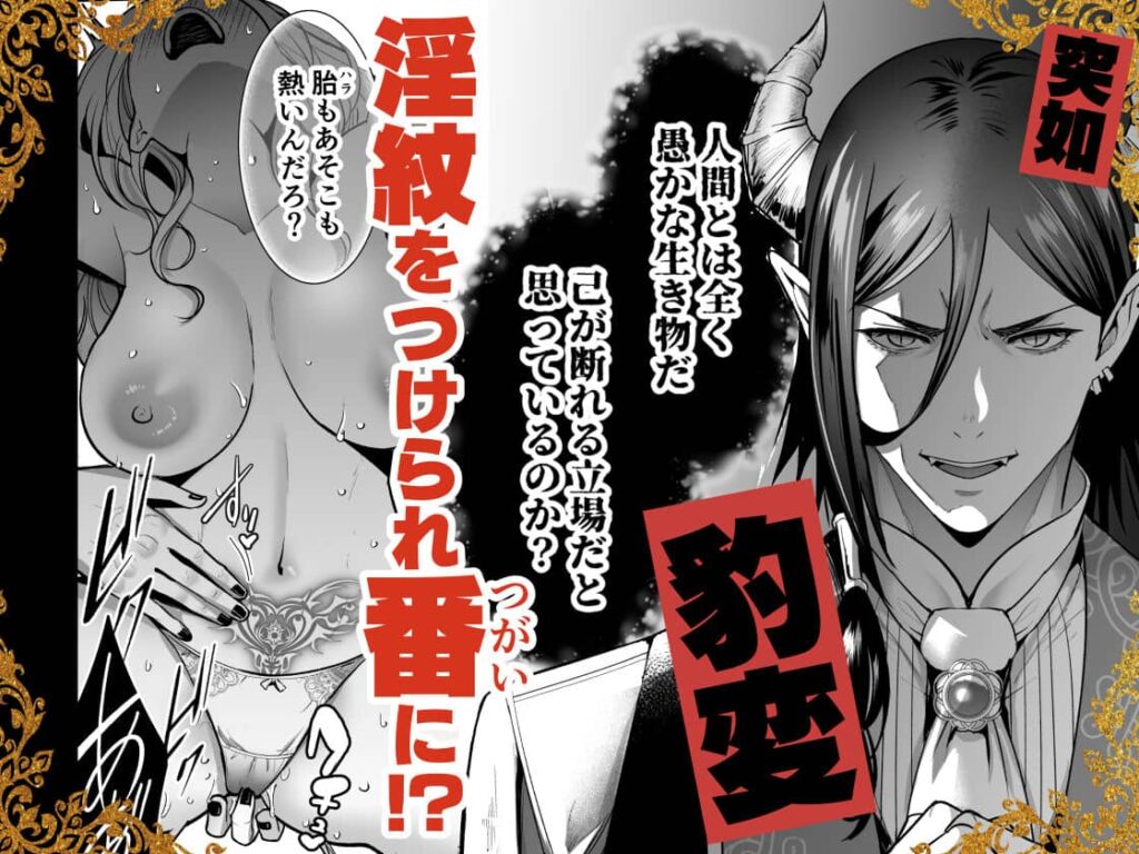 魔族長からは逃げられない