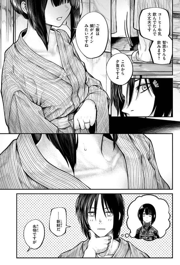 もっとふれてほしくて じゅらい 無料