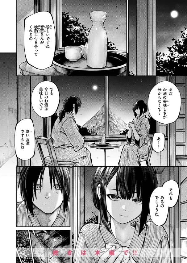 もっとふれてほしくて じゅらい 無料