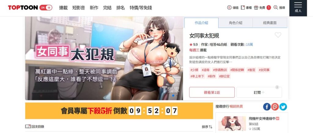 俺以外は全員女性で、皆ヤリたがっている会社で働いてます 在线