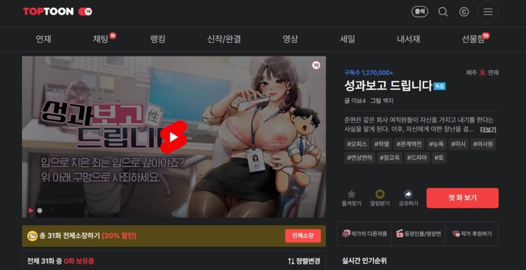 俺以外は全員女性で 韓国