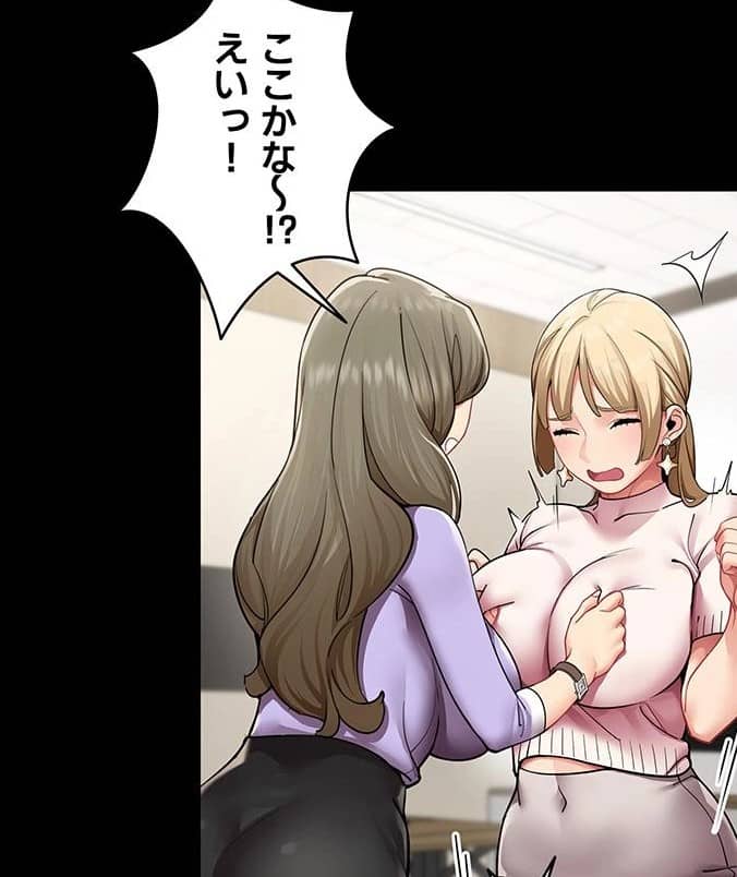 俺以外は全員女性で 無料 漫画