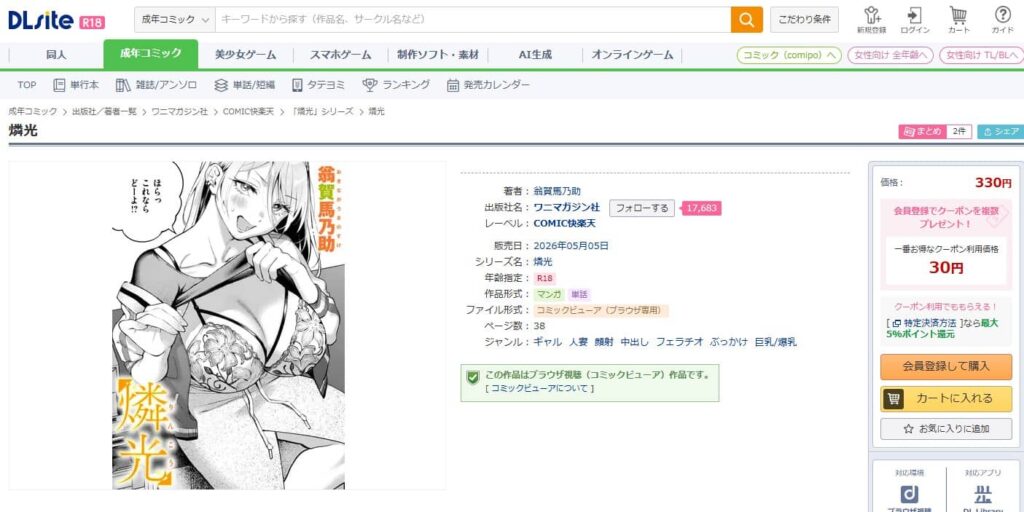 りんこう おきながうまのすけ 無料