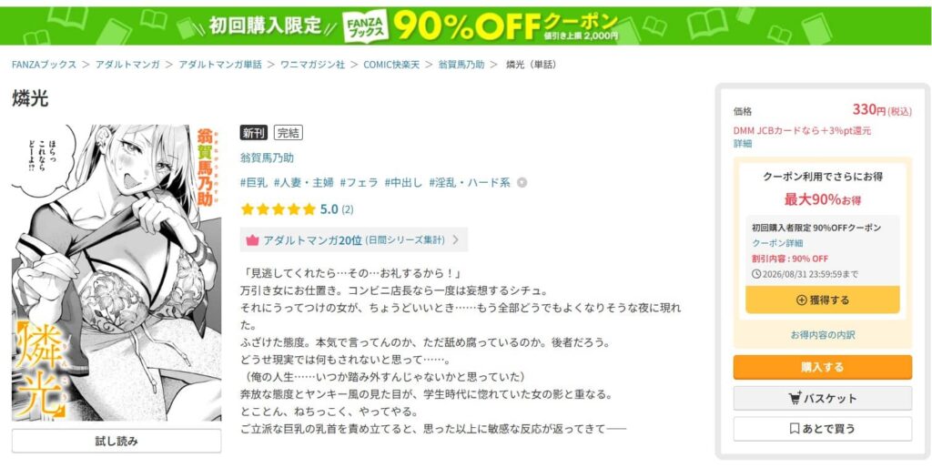 りんこう おきながうまのすけ 無料