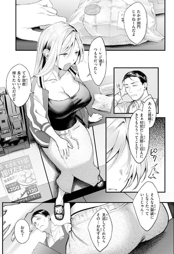 燐光 翁賀馬乃助 無料 raw