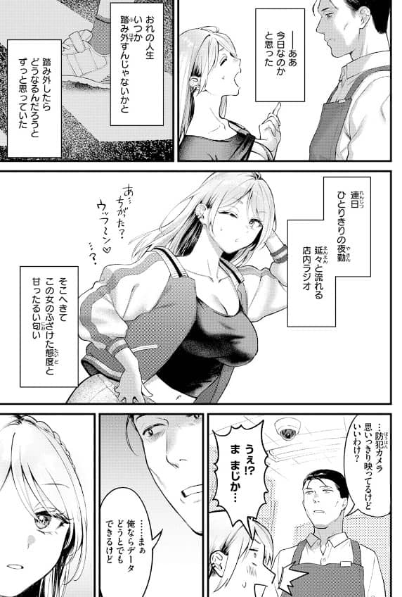 燐光 翁賀馬乃助 無料 raw