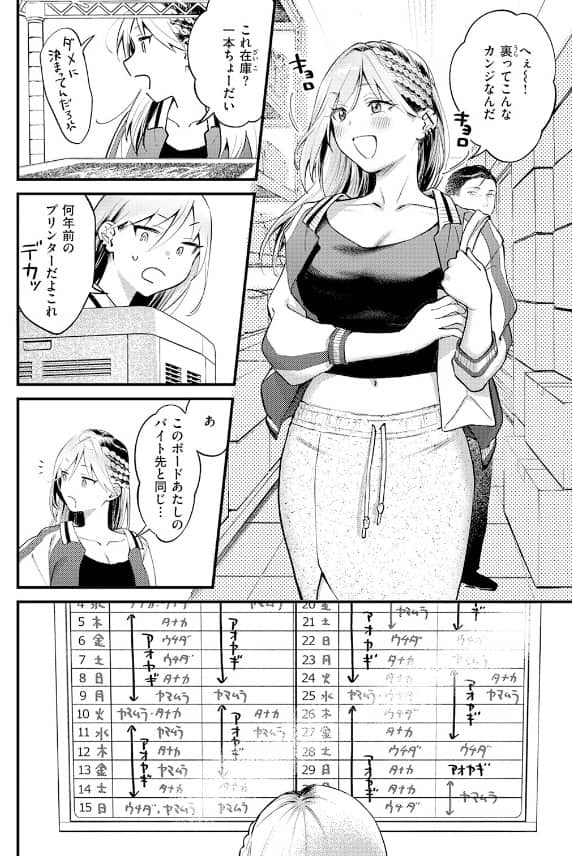燐光 翁賀馬乃助 無料 raw