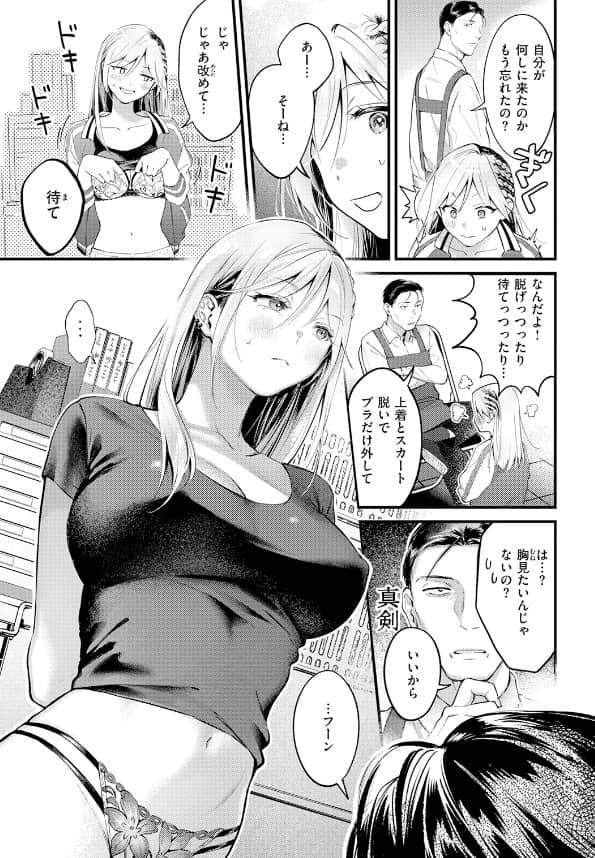 燐光 翁賀馬乃助 無料 raw