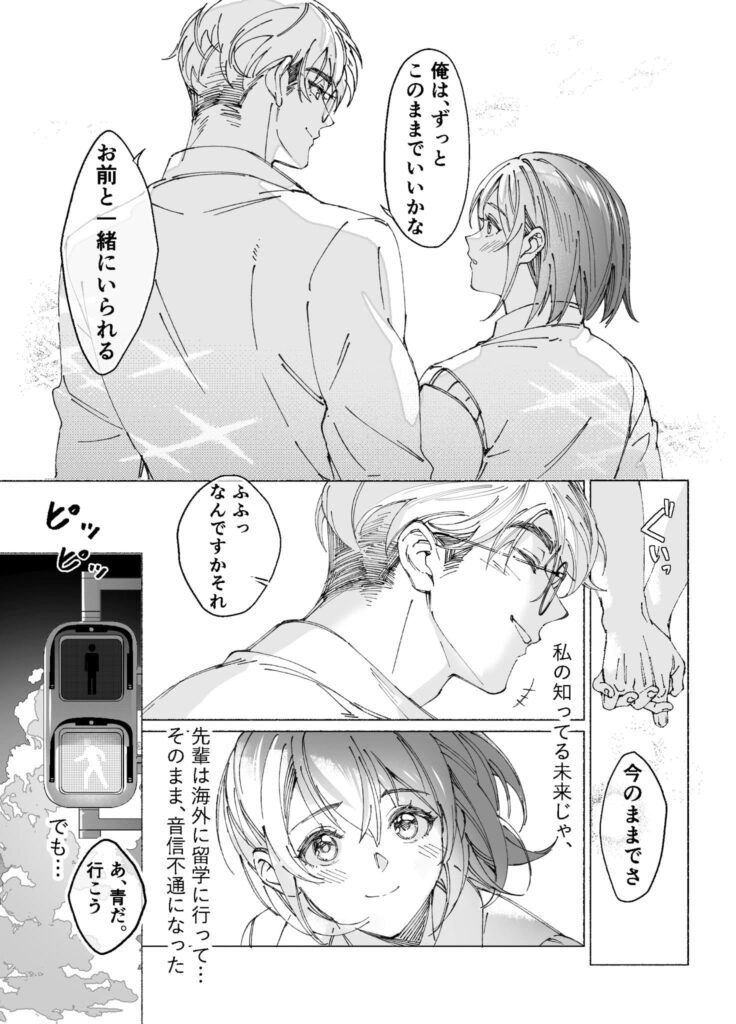 両片思いの先輩が私の専属〇〇でした ネタバレ
