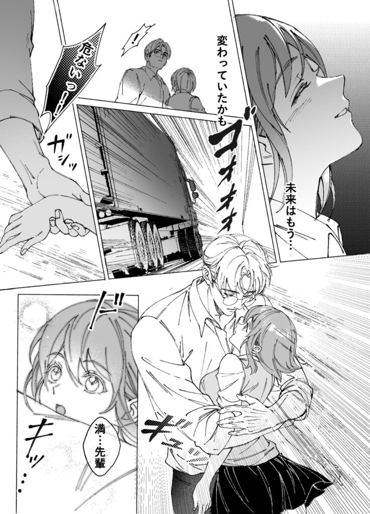 両片思いの先輩が私の専属〇〇でした ネタバレ