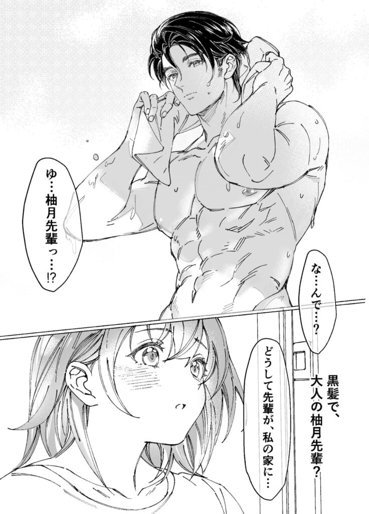 両片思いの先輩が私の専属〇〇でした ネタバレ