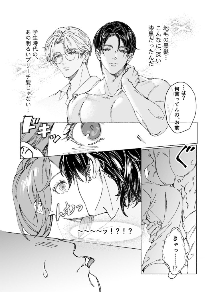 両片思いの先輩が私の専属〇〇でした ネタバレ