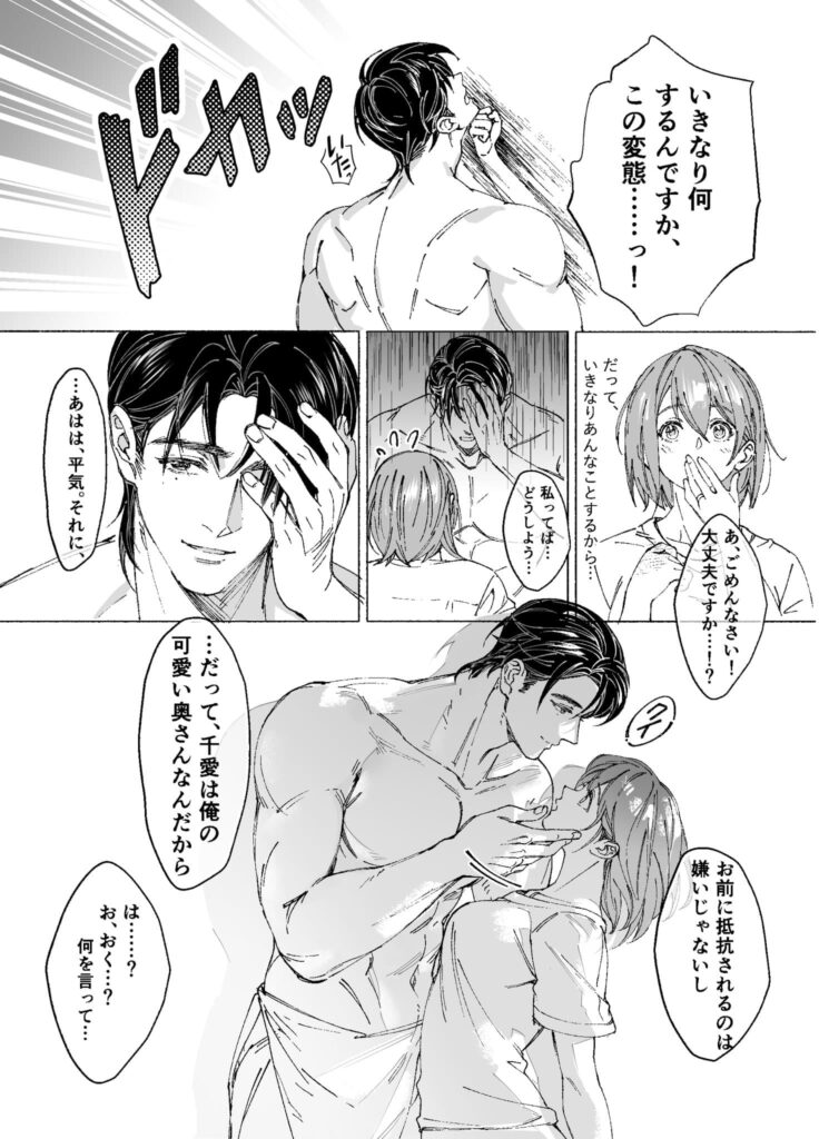 両片思いの先輩が私の専属〇〇でした ネタバレ