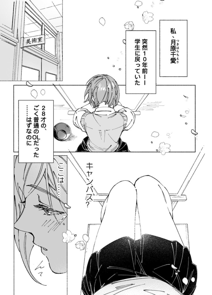 両片思いの先輩が私の専属〇〇でした ネタバレ