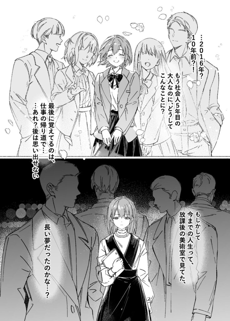 両片思いの先輩が私の専属〇〇でした ネタバレ