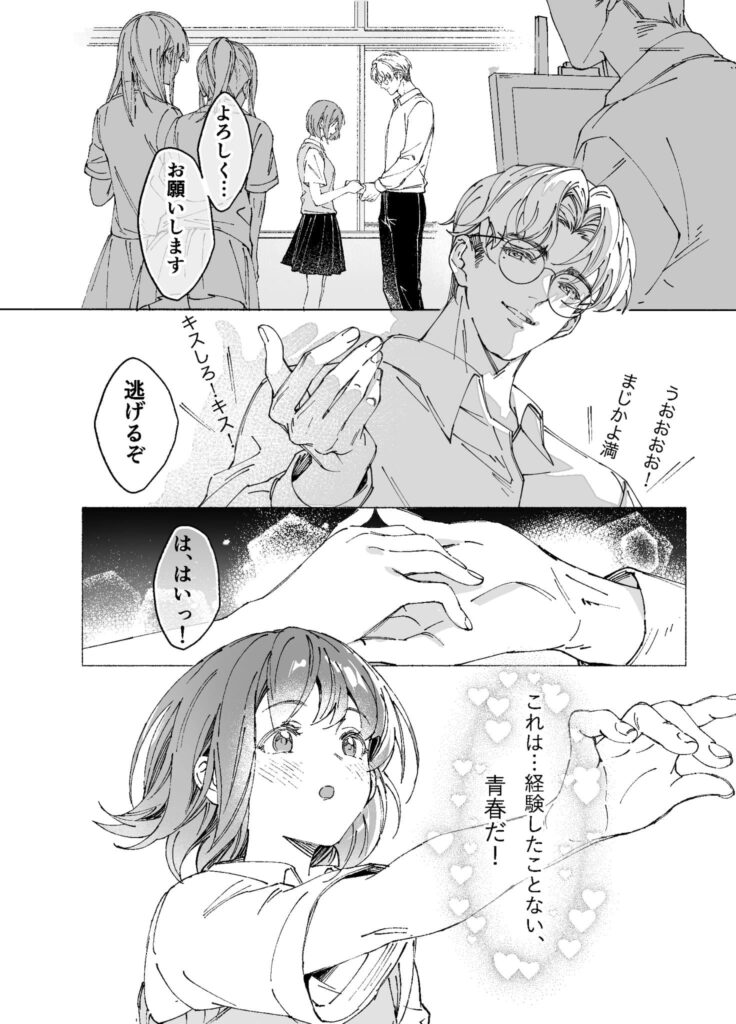 両片思いの先輩が私の専属〇〇でした ネタバレ