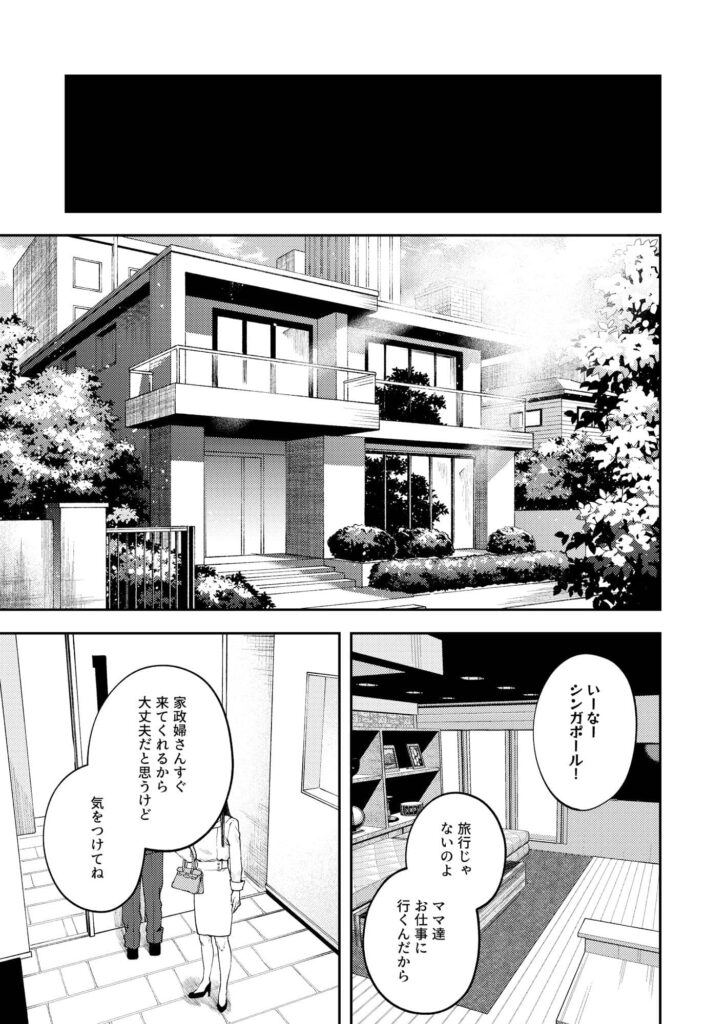 胎児ラーメン 近親 漫画 無料