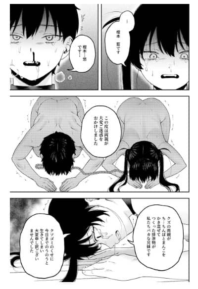 胎児ラーメン 近親 漫画 無料