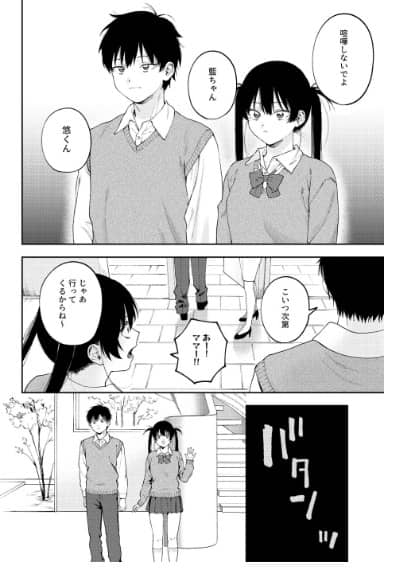 胎児ラーメン 近親 漫画 無料