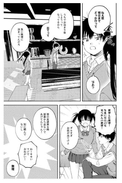 胎児ラーメン 近親 漫画 無料