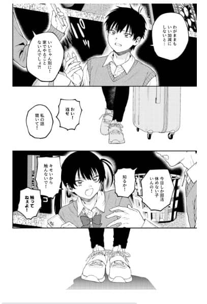 胎児ラーメン 近親 漫画 無料