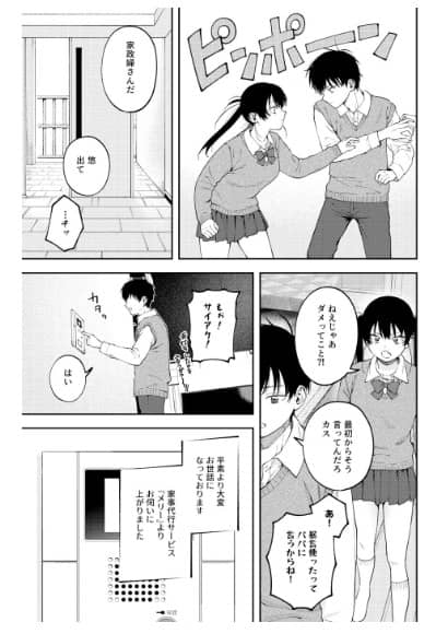 胎児ラーメン 近親 漫画 無料