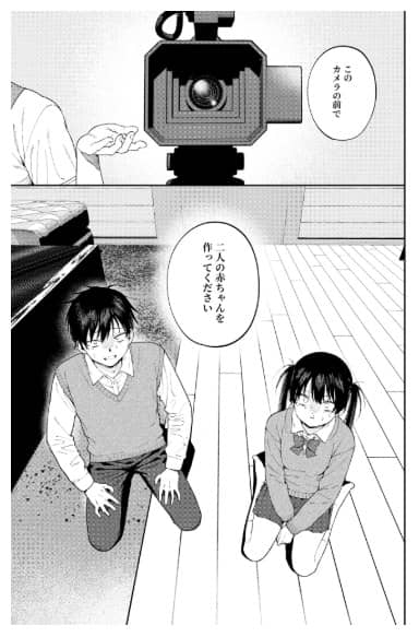 胎児ラーメン 近親 漫画 無料