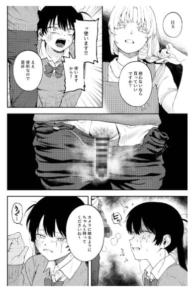 胎児ラーメン 近親 漫画 無料