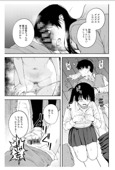 胎児ラーメン 近親 漫画 無料