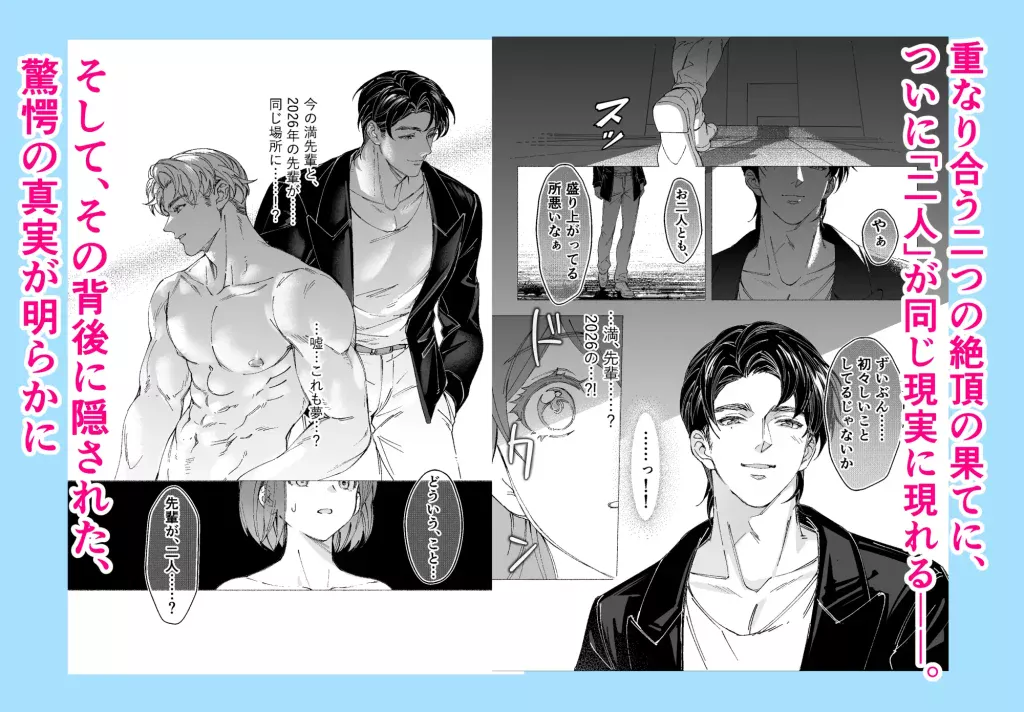 両片思いの先輩が私の専属〇〇でした