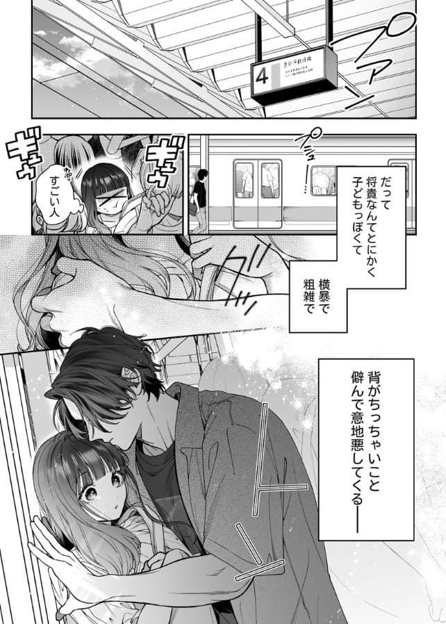 続・会いに行った裏アカ男子が大嫌いな婚約者で詰んだ ネタバレ