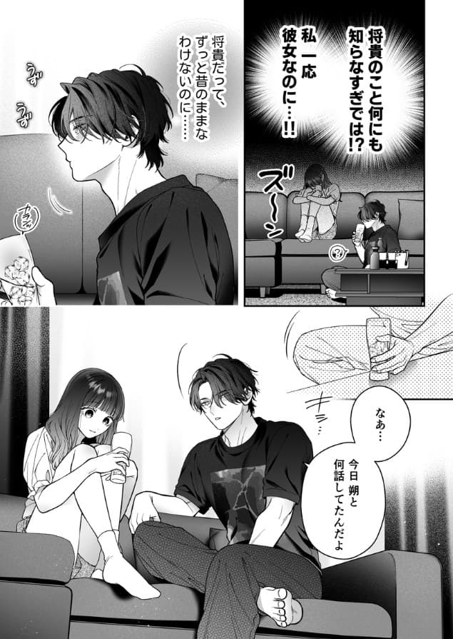 続・会いに行った裏アカ男子が大嫌いな婚約者で詰んだ ネタバレ