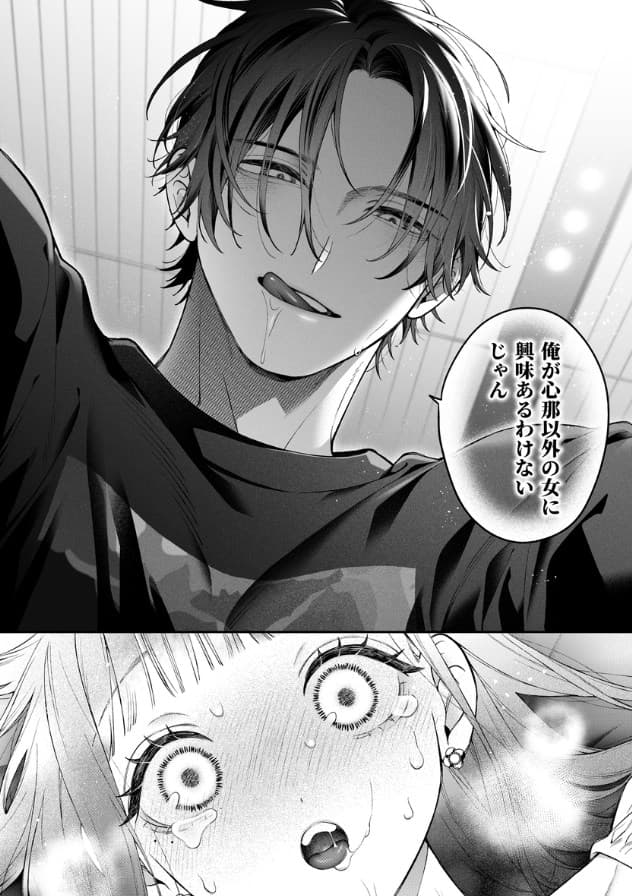 続・会いに行った裏アカ男子が大嫌いな婚約者で詰んだ ネタバレ