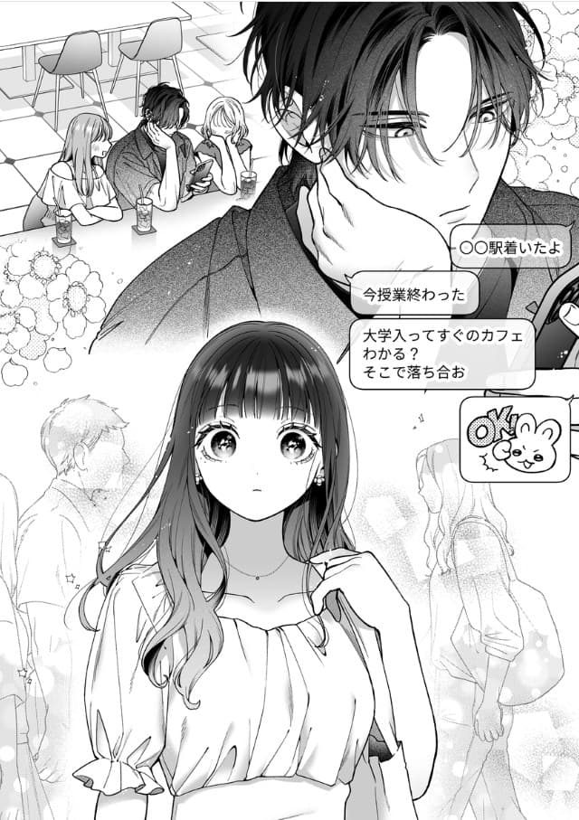 続・会いに行った裏アカ男子が大嫌いな婚約者で詰んだ ネタバレ