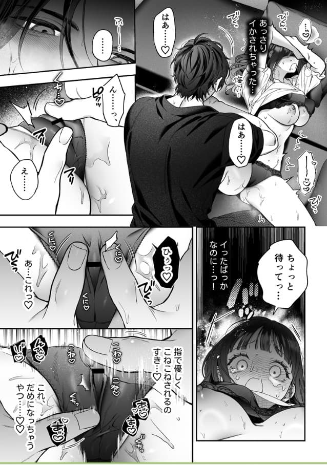 続・会いに行った裏アカ男子が大嫌いな婚約者で詰んだ ネタバレ