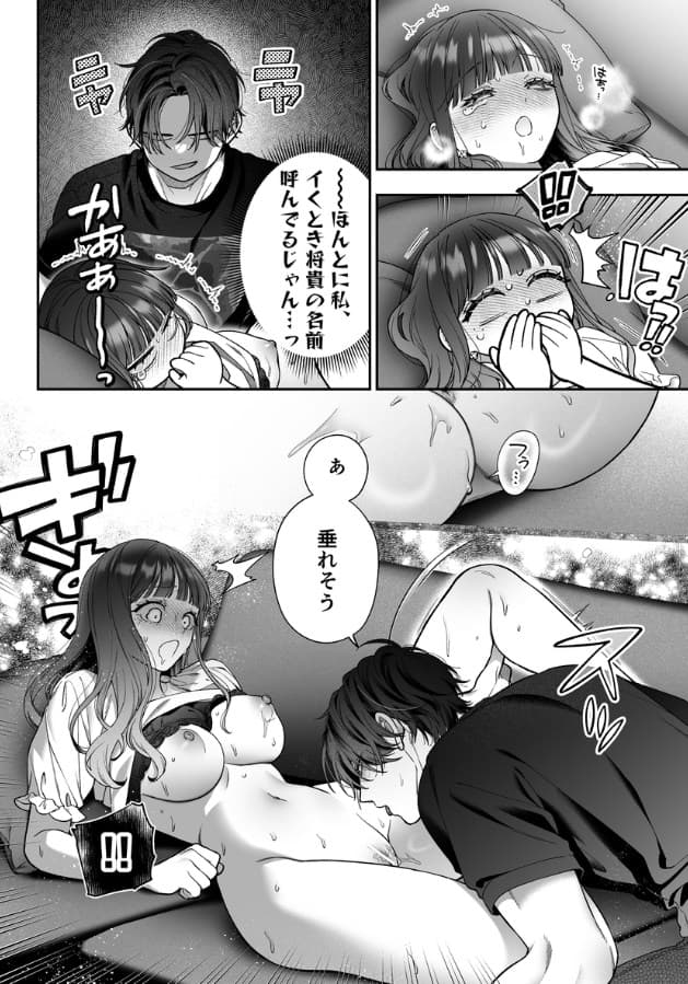 続・会いに行った裏アカ男子が大嫌いな婚約者で詰んだ ネタバレ