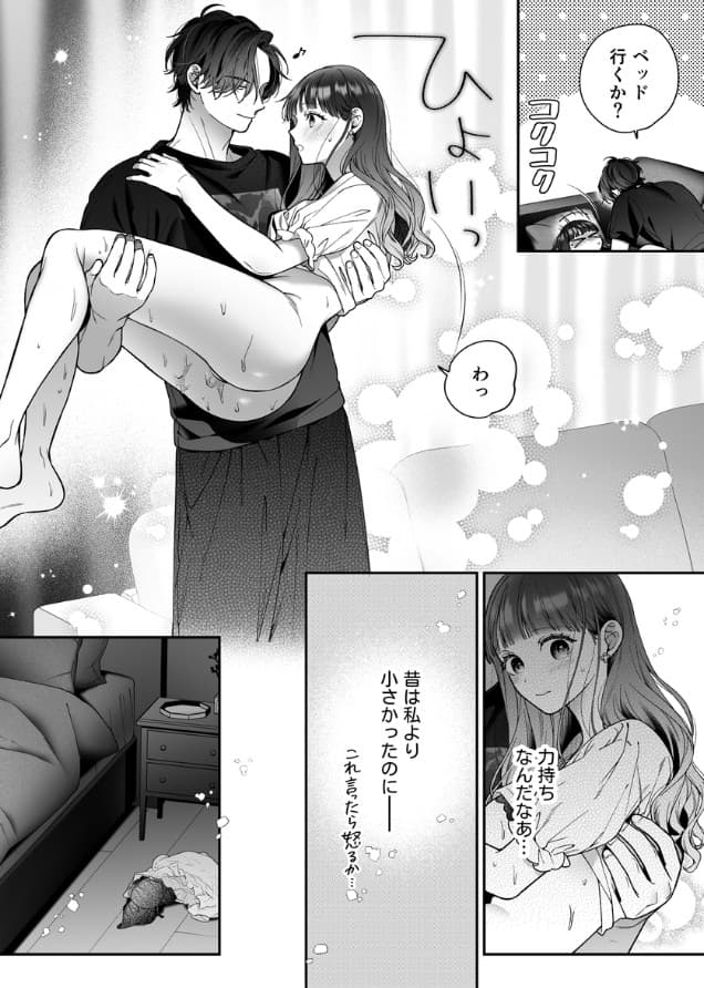 続・会いに行った裏アカ男子が大嫌いな婚約者で詰んだ ネタバレ